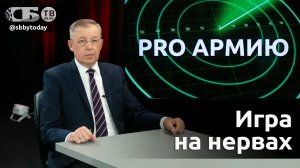 Против России вместе с Украиной должна была воевать и Беларусь. Планы Запада в проекте PRO Армию