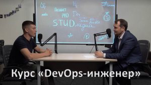 Студенты КГЭУ получат диплом «DevOps-инженера». Интервью директора ИЦТЭ с действующим специалистом