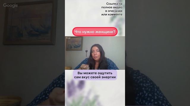 Как угодить женщине?