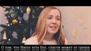 История Рождества - Марин и Марина Севастиян (Христианское прославление, поклонение, слова, текст)