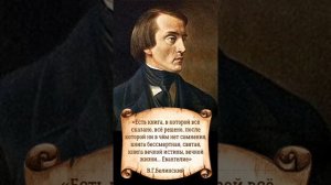 Высказывания великих мира сего о Библии