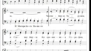 ? Достойно есть. Греческий распев 8 глас (сопрано)