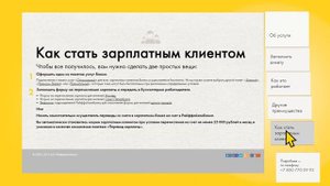 Райффайзенбанк. Рекламный видеоролик "5 преимуществ"