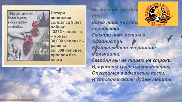 ПРАЗДНИК БЕЛЫХ ЖУРАВЛЕЙ смотреть онлайн