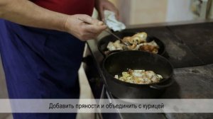 Пулярда в грибном соусе и картофель «Метрдотель» по рецептам Софьи Андреевны Толстой