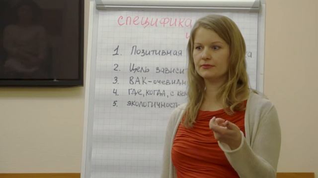 Спецификация цели. 9 правил успешной постановки цели