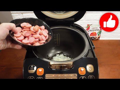 2 рецепта как накормить всю семью! Вот что приготовить - вкусно и аппетитно! Рецепт в мультиварке!