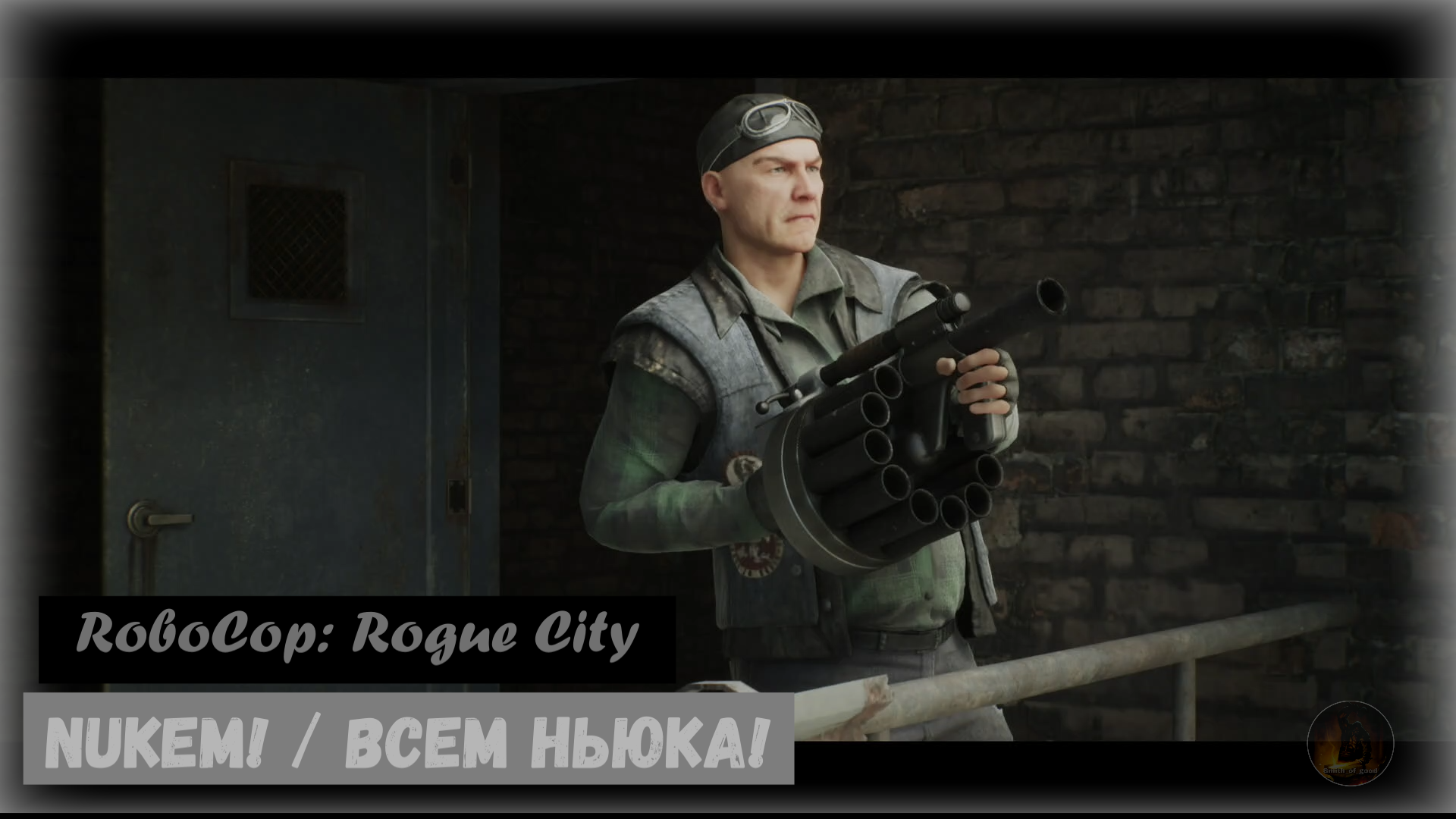 RoboCop: Rogue City. Nukem! / Всем ньюка!