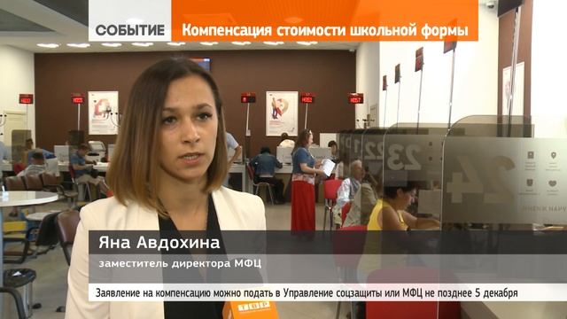 Многодетные семьи могут получить компенсацию цены школьной формы смотреть онлайн