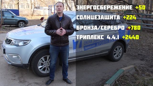 ФИШКИ НА ОКНА ПВХ И ИХ СТОИМОСТЬ смотреть онлайн