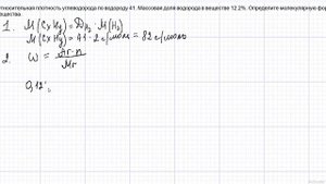 Задача на нахождение формулы углеводорода по массовым долям и относительной плотности газов.