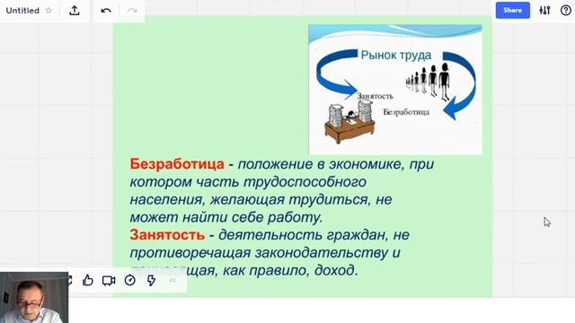 ОБЩЕСТВОЗНАНИЕ. 8 кл. БЕЗРАБОТИЦА. Ее причины и последствия.
