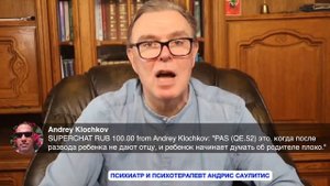 График общения с ребенком, настраивают против отца.