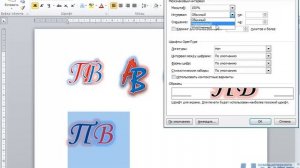 Мастер-класс: создание монограммы в Word