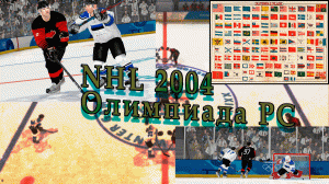 #1 Олимпиада за Польшу! NHL 2004 (xbox) #nhl04 #nhl2004 #nhl