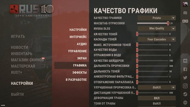КАК ПОВЫСИТЬ ФПС В РАСТ 2023 | ОПТИМИЗАЦИЯ RUST НА СЛАБОМ ПК ИЛИ НОУТБУКЕ | ЧАСТЬ 1