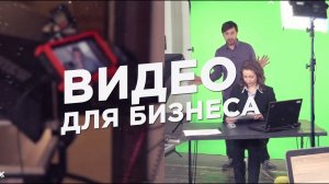 Тизер ролика для наших клиентов