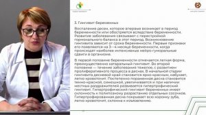 Актуальные вопросы диагностики и лечения заболеваний слизистой оболочки полости рта / часть 2