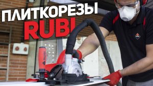 Приблуды для резки крупноформата от RUBI