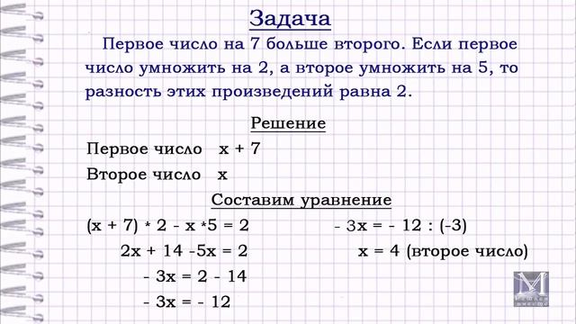 Математика: учимся решать задачи. Часть1. Решение задач с помощью уравнений.