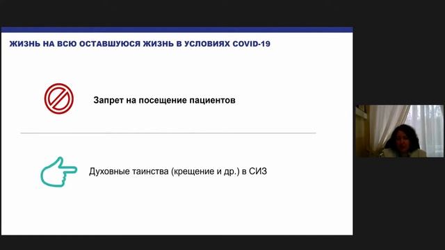 Организация работы Центра паллиативной помощи ДЗМ в условиях пандемии. Кравченко Т.В. смотреть онлайн