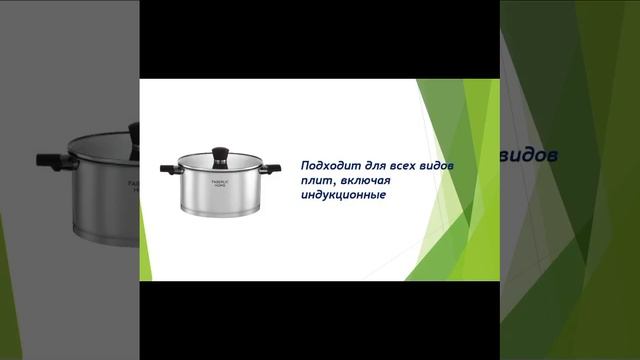 Кастрюля из нержавеющей стали 5,8 л Faberlic Home смотреть онлайн