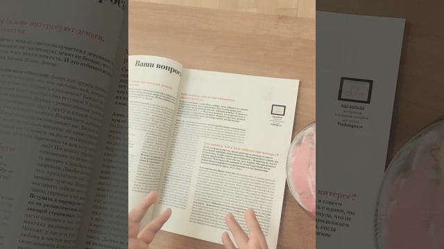 Психология журналини укиймиз смотреть онлайн