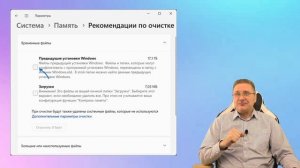 Как очистить диск после обновления Windows 11 или 10 до новой версии