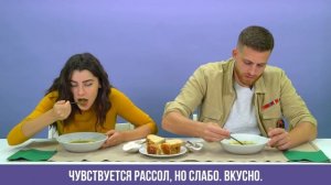 Испанцы пробуют супы из России: БОРЩ, РАССОЛЬНИК, СОЛЯНКА