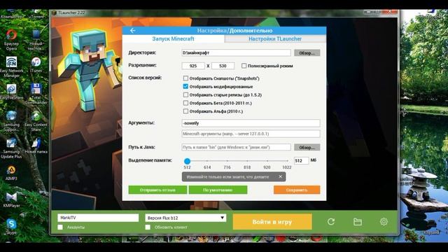 как сделать майнкрафт ЕСЛИ пишит java.lang.nullpointerexception: null