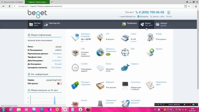 Какой хостинг выбрать, как зарегистрировать домен. смотреть онлайн