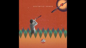 Сова - Крутится Земля