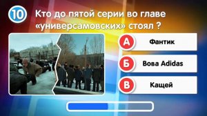 Насколько хорошо ты знаешь сериал "Слово пацана кровь на асфальте"? Викторина