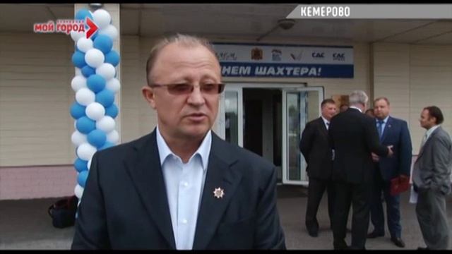 Директор института угля кемерово