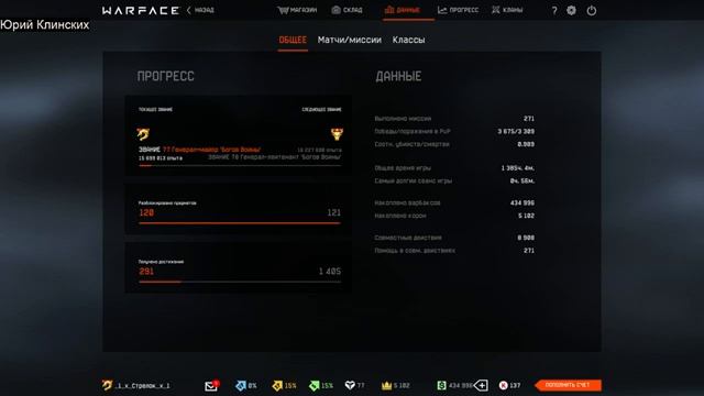 Warface СТРИМ смотреть онлайн