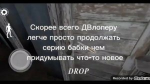 Когда выйдет гренни 4 видеоинструкция