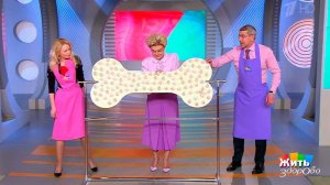 Жить здорово! Выпуск от 06.06.2017