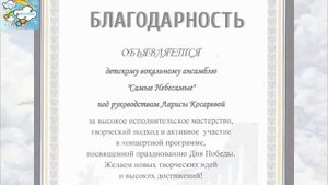 Ансамбль "САМЫЕ НЕБЕСАМЫЕ"  рекламный ролик