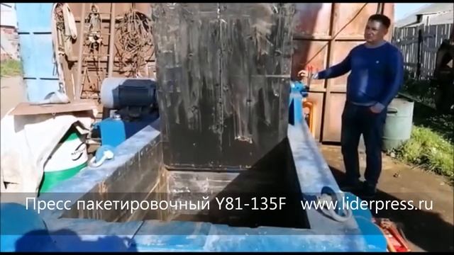 Пресс для металлолома пакетировочный гидравлический Y81-135F
