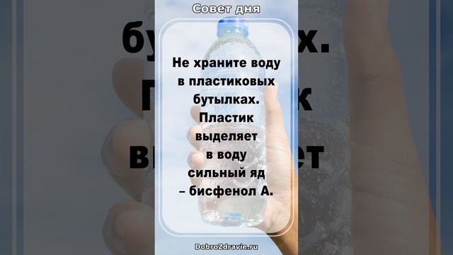 Храните воду ПРАВИЛЬНО