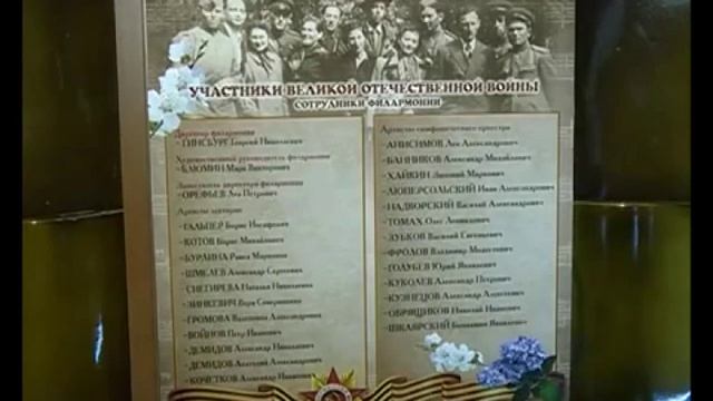 Музей Самарской филармонии