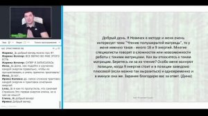 Что такое "закрытая матрица" и энергии 9, 18? Практика метода Матрица Судьбы #4.