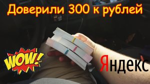 Яндекс доставка 5 июля) укоротили письку