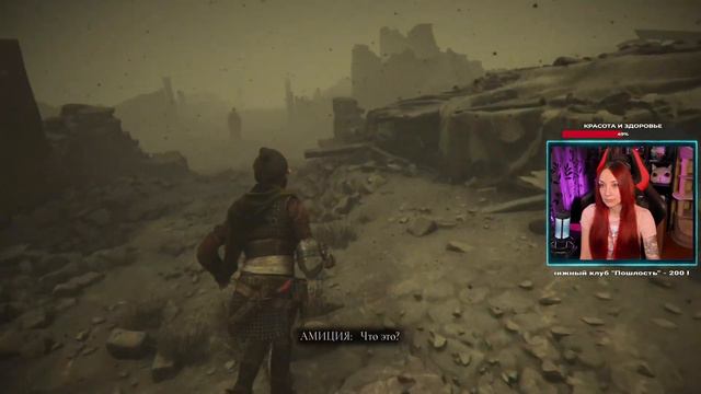 ФИНАЛ A PLAGUE TALE: REQUIEM Прохождение на Русском | ПЛЕЙГ ТЕЙЛ РЕКВИЕМ Обзор | СТРИМ #5