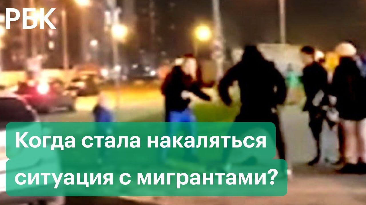 Мигранты нападают на москвичей. Конфликт мигрантов в Москве.