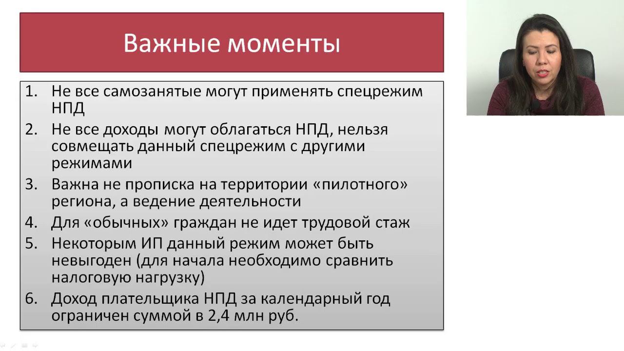 Новый режим: налог на профессиональный доход для самозанятых