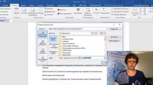 Создание документа Word в формате PDF с гиперссылкой