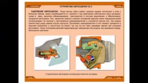 Автосцепка СА-3