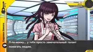 Danganronpa 2|Ивенты свободного времени|Микан Тсумики(RUS)|Без комментариев