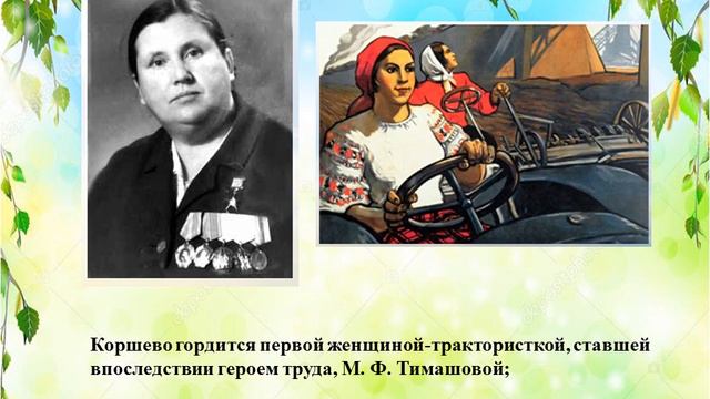 Краеведческий калейдоскоп "Здесь край мой, исток мой, дорога моя"